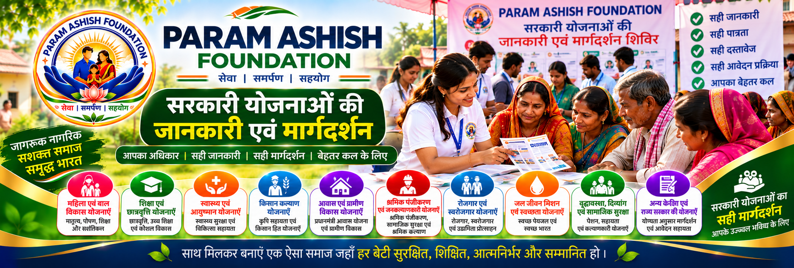 NGO Program Slider Image